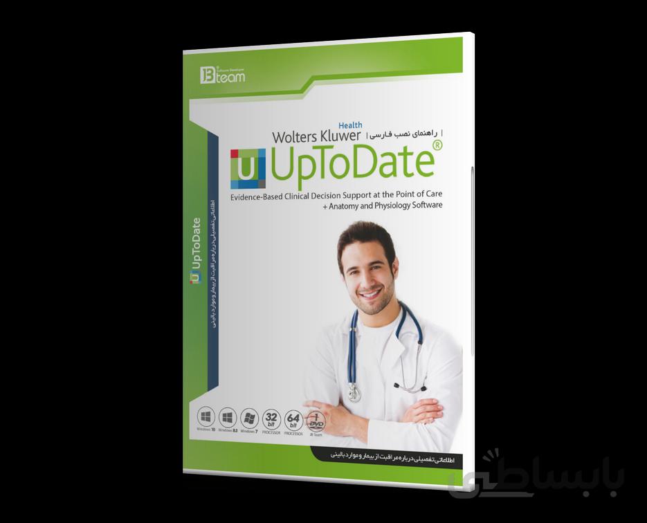 نرم افزار UpToDate ver 2018