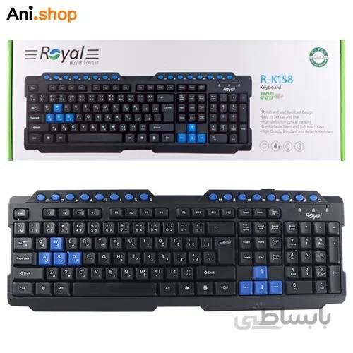 کیبورد رویال مدل R-K158 ا Royal R-K158 Keyboard