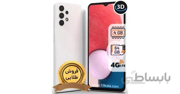 گوشی سامسونگ A13 | حافظه 64 رم 4 گیگابایت ا Samsung Galaxy A13 64/4 GB