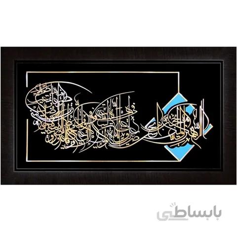 تابلوی معرق مس دعاي فرج 110x60 سانتیمتر