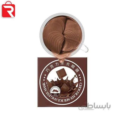 پچ زیر چشم شکلات سرسان لاو