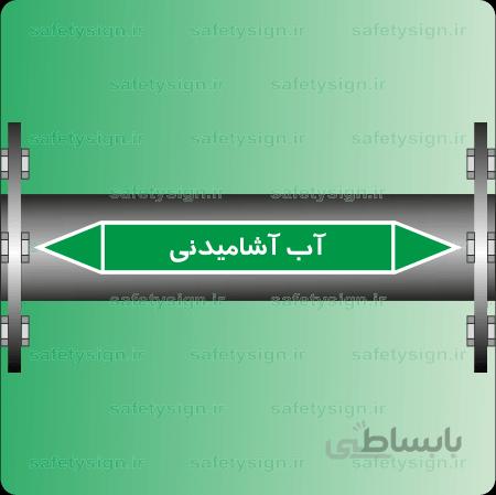 ۵۸۲۸-Drinking Water -آب آشامیدنی