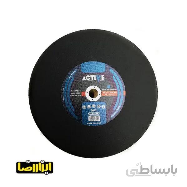 صفحه پروفیل بر اکتیو 355 میلیمتر مدل AC-5035