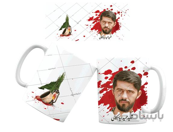 لیوان سرامیکی شهدا