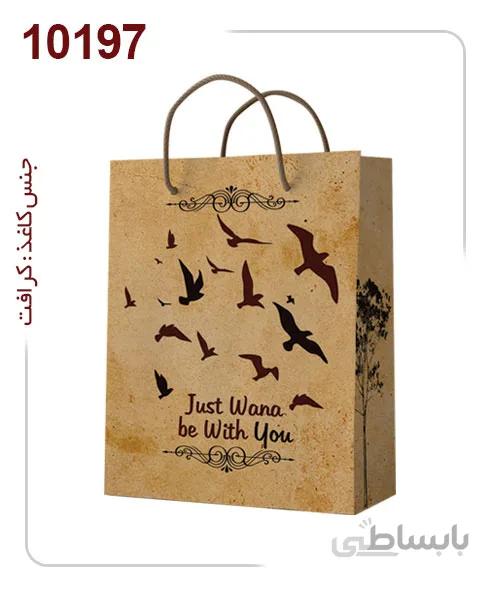 ساکدستی فانتزی طرح پرندگان با کاغذ کرافت کد10197