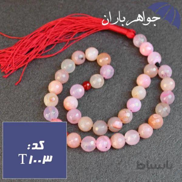 تسبیح عقیق صورتی ۳۳ دانه ای تراش دار کد T_1003