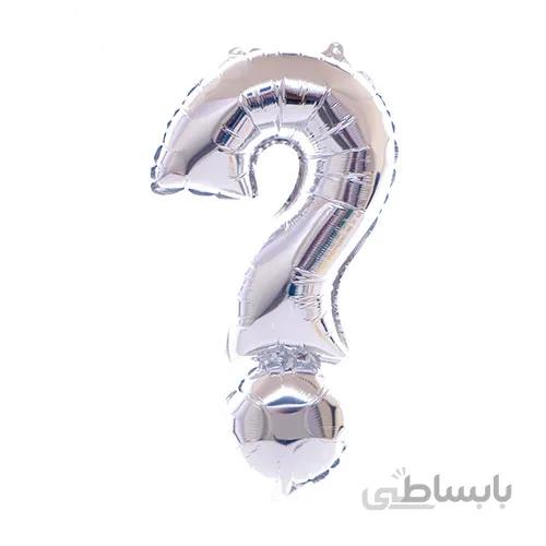 بادکنک فویلی ساده نقره ای علامت سوال