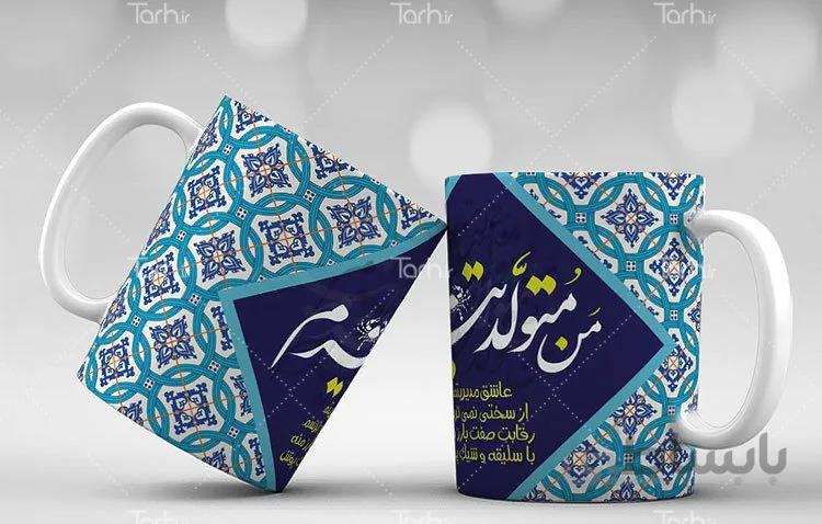 لیوان سرامیکی با طرح تیر ماهی کد 448964