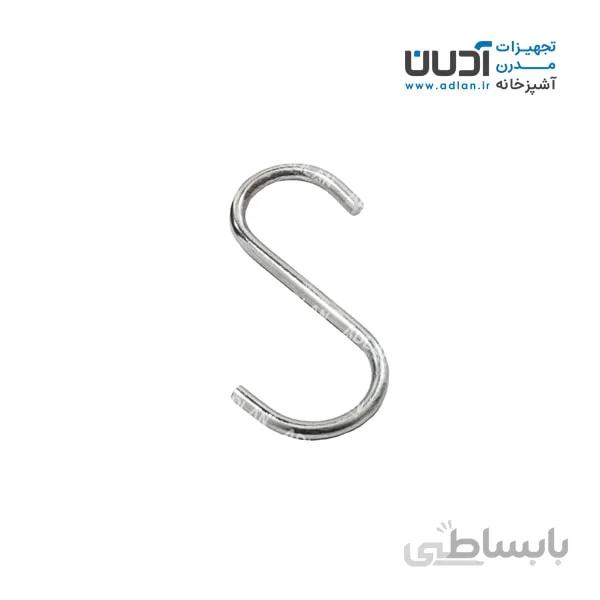قلاب S آویز استیل