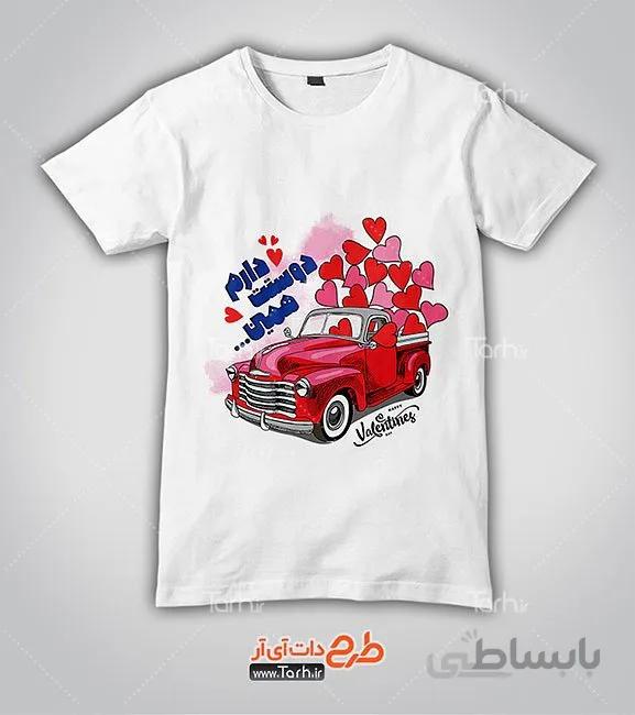 تیشرت با طرح تی شرت ولنتاین کد 448996