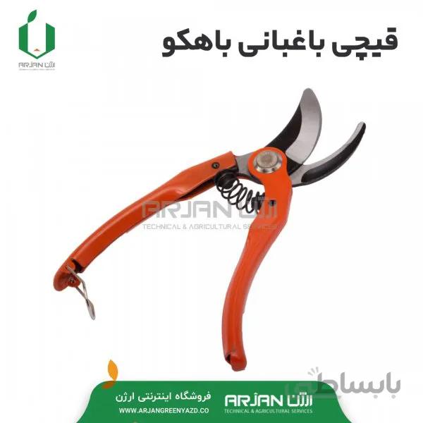 قیچی باغبانی BAHCO (فرانسه) ساخت فرانسه