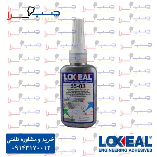 چسب قفل رزوه قدرت متوسط لاکسیل loxeal 5503