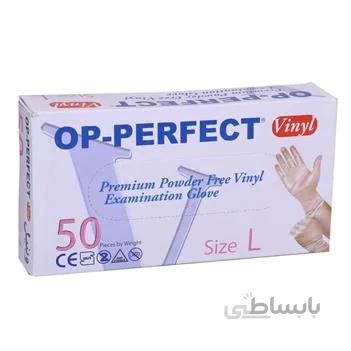 دستکش وینیل اوپی پرفکت 50 عددی