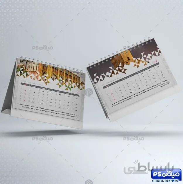 تقویم رومیزی گردشگری سال 1401