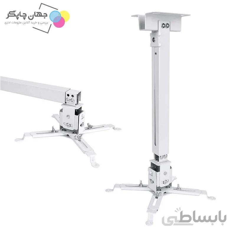 پایه سقفی پروژکتور سایز 100cm تا 180cm اسکوپ ا Ceiling base of projector size 100cm to 180cm scope