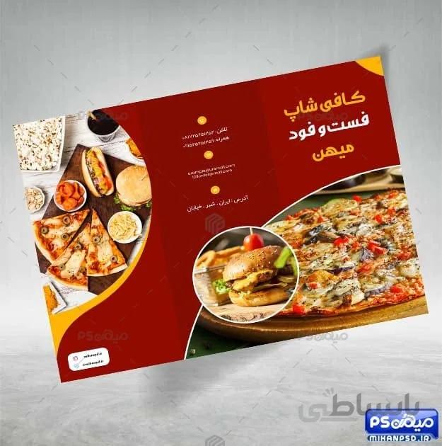 طرح منو psd فست فود