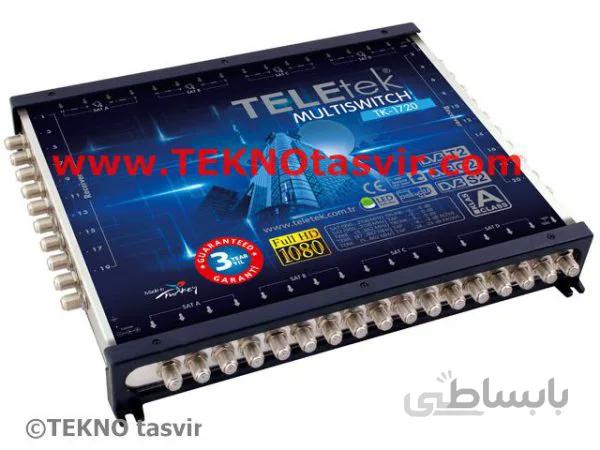 TELEtek Multiswitch TK 17/20 مولتی سوییچ انتن مرکزی تلتک ۲۰ واحدی