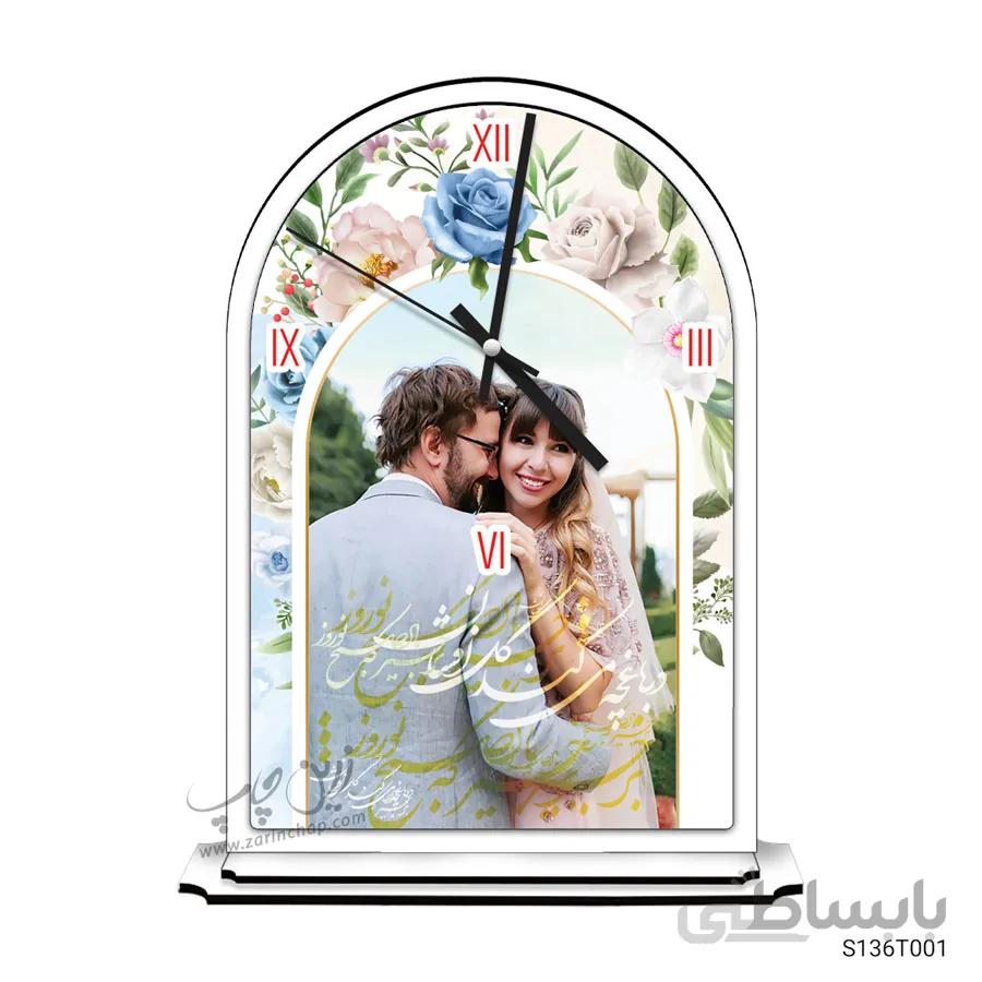 ساعت رومیزی نوروزی مدل S136T001