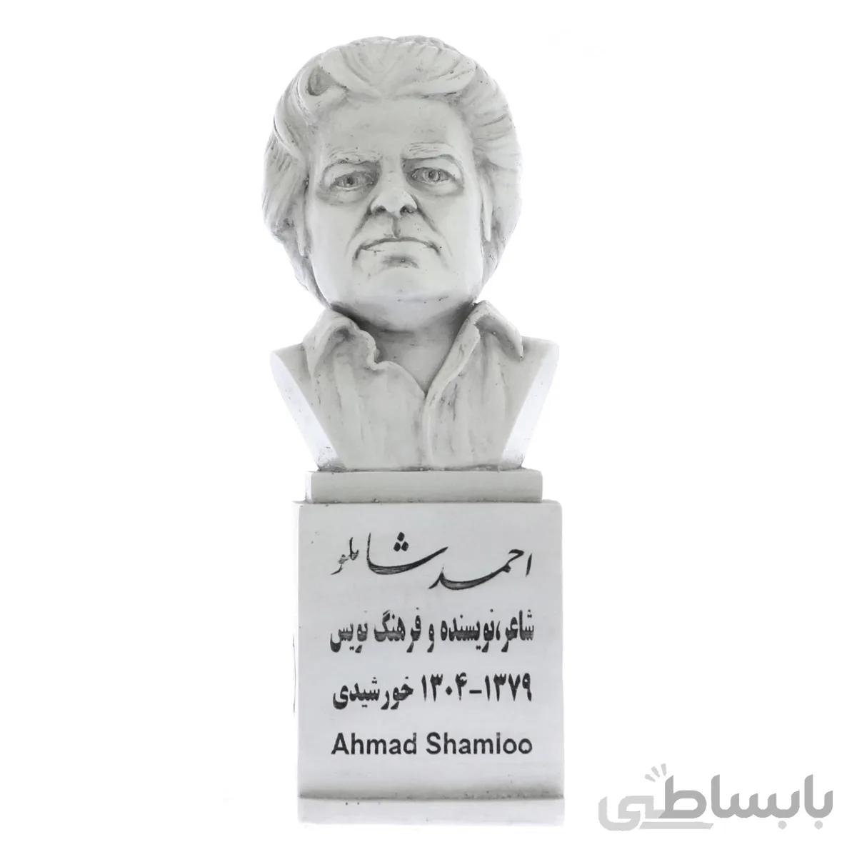 سردیس استاد احمد شاملو