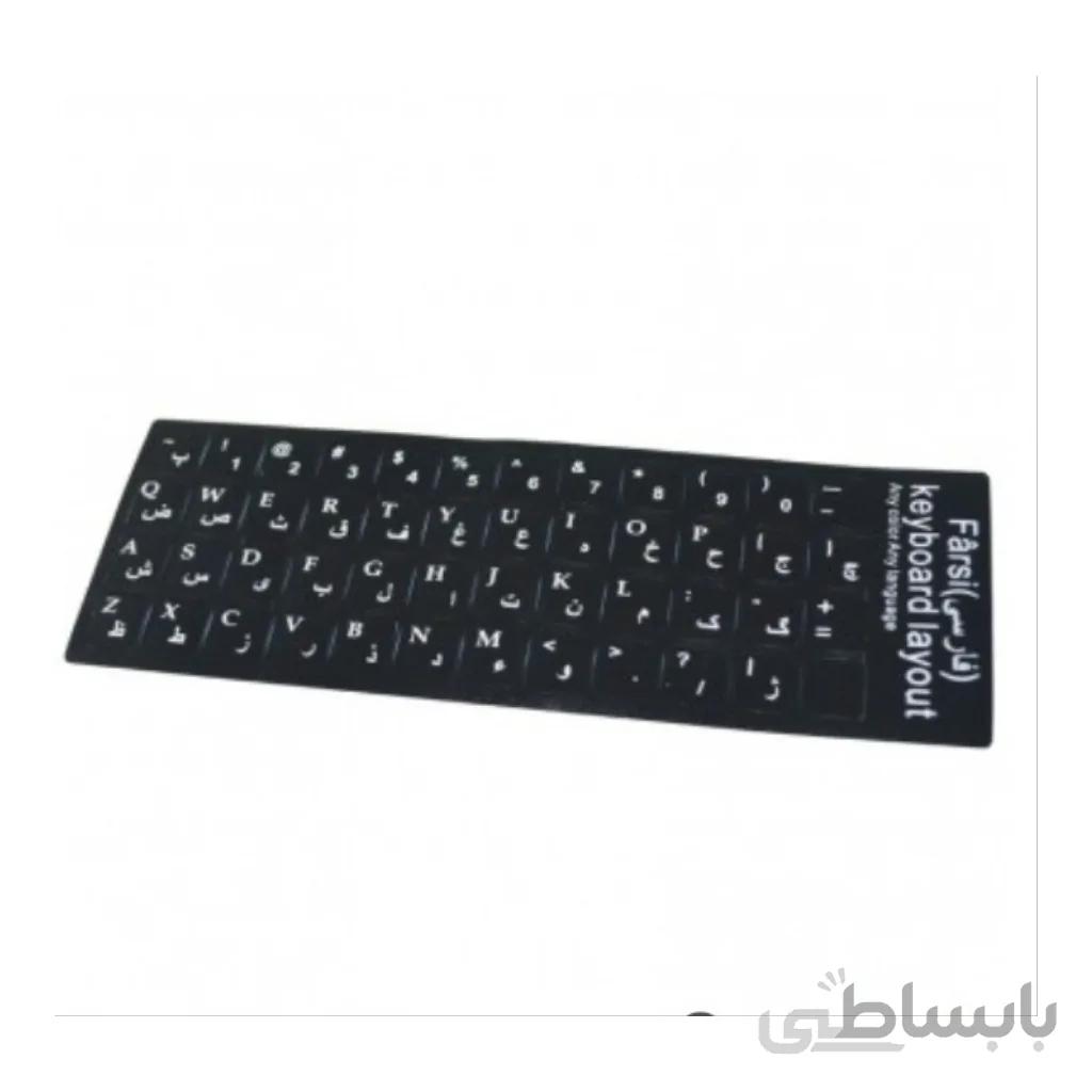 لیبل کیبورد چرمی جنس خوب