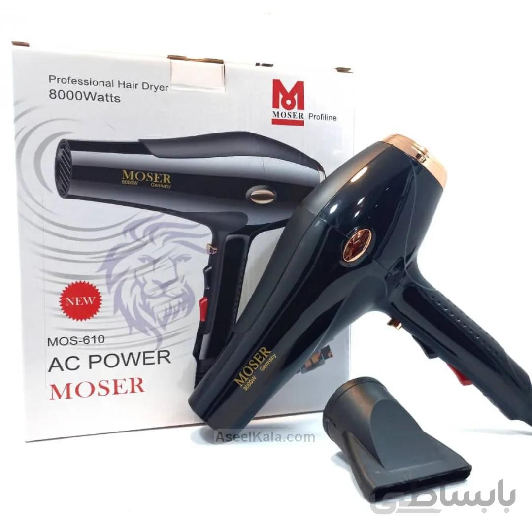 سشوار موزر Moser مدل Mos-610 توان 8000 وات