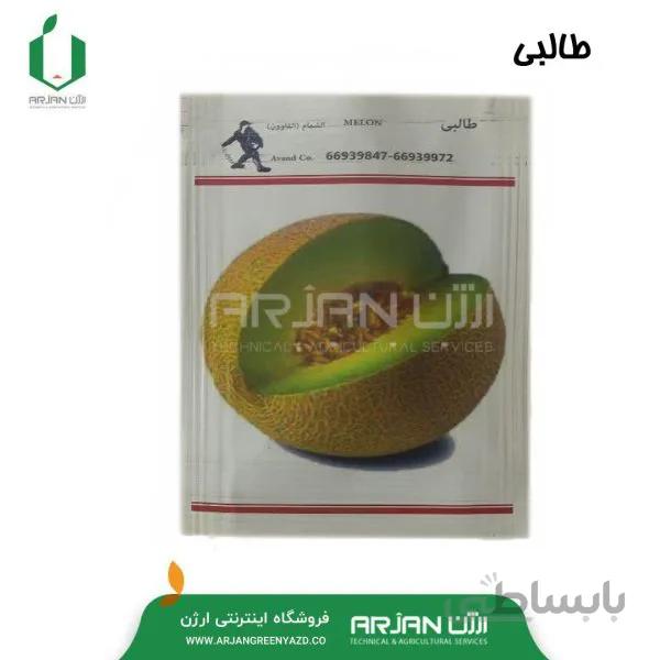 بذر طالبی سمسوری 10 گرمی