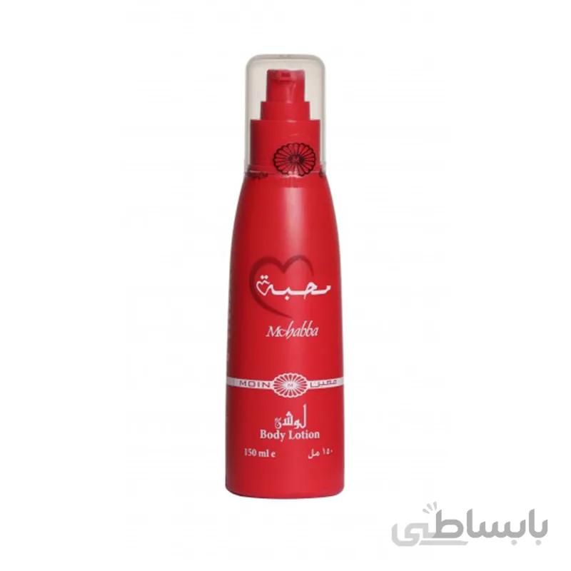 لوسیون بدن - بادی لوشن عربی محبت-محبه MOIN body lotion mohabba