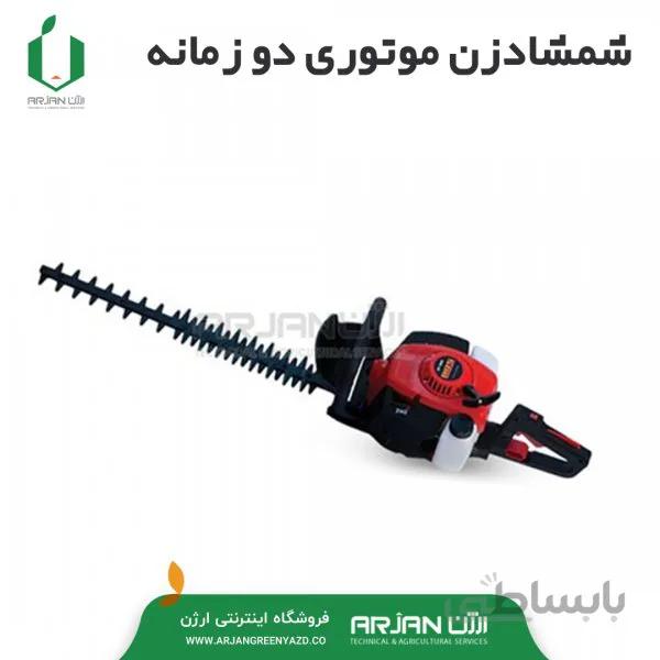 شمشادزن موتوری دوزمانه مدل BC-32F ارس