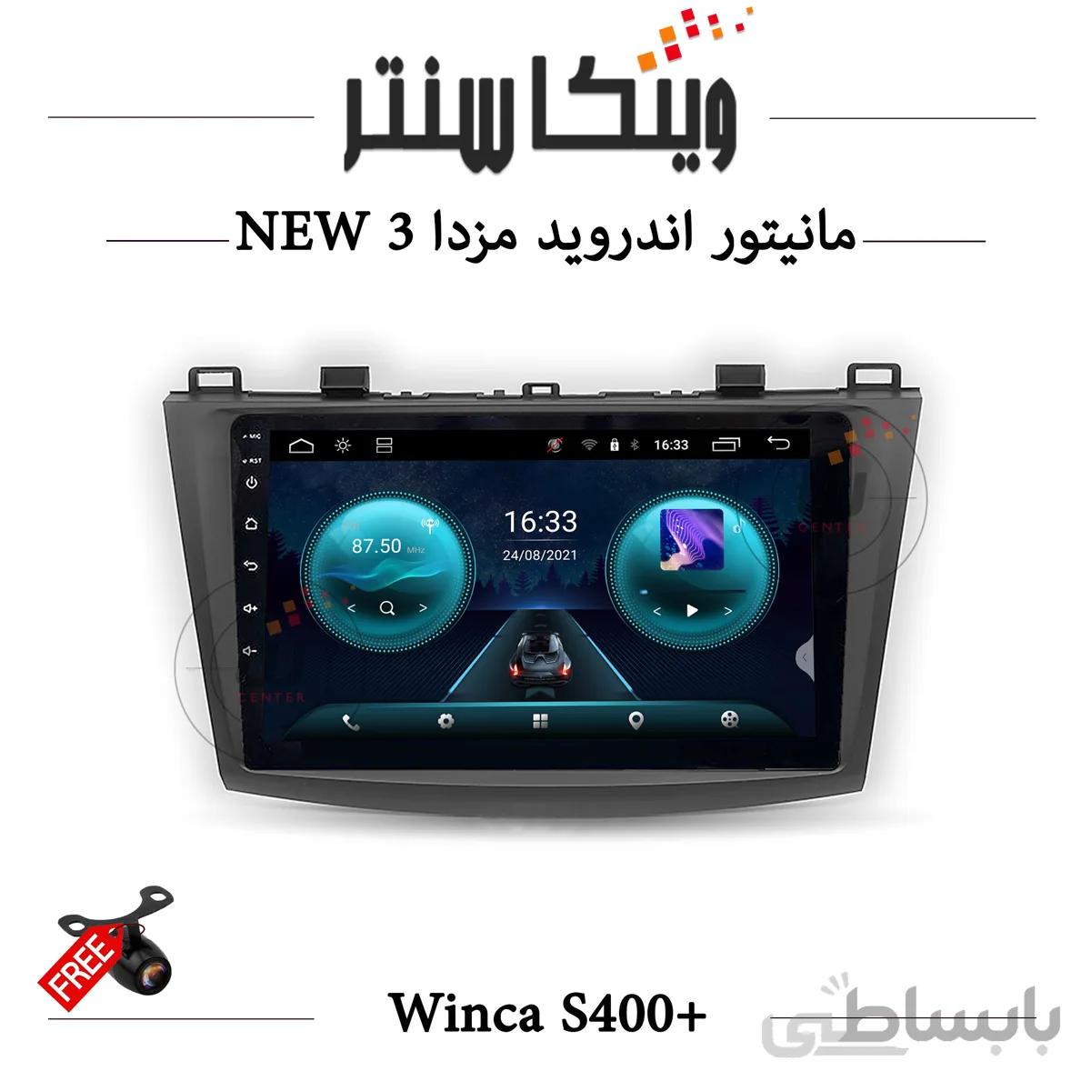مانیتور اندروید مزدا 3 برند وینکا مدل RS855 سری S400+دوربین رایگان