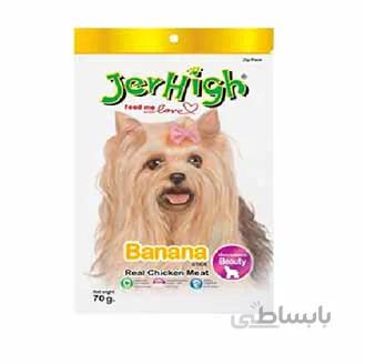 تشویقی مخصوص سگ با طعم موز برند Jerhigh