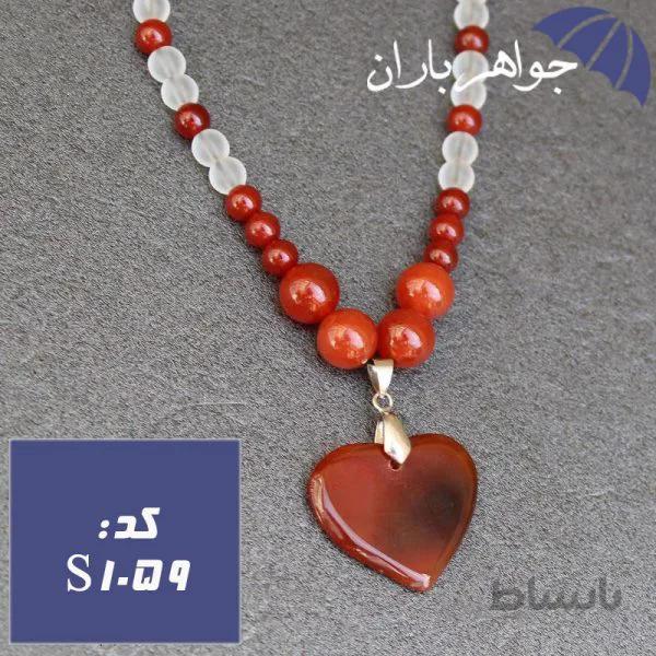 سینه ریز عقیق با آویز قلبی عقیق قرمز کد S_1059