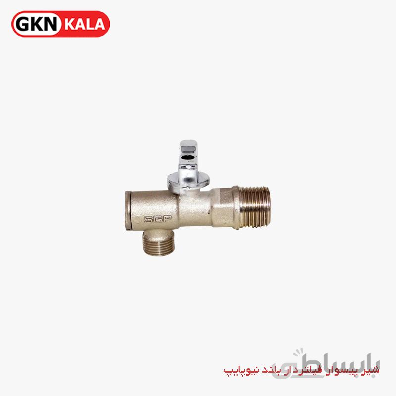 شیر پیسوار فیلتردار بلند نیوپایپ