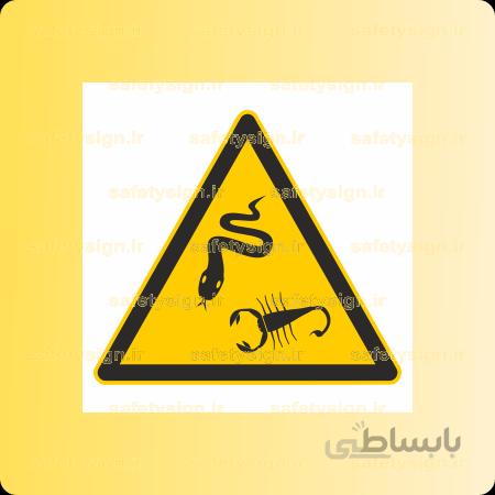۴۰۲۵ -گزش مار و عقرب