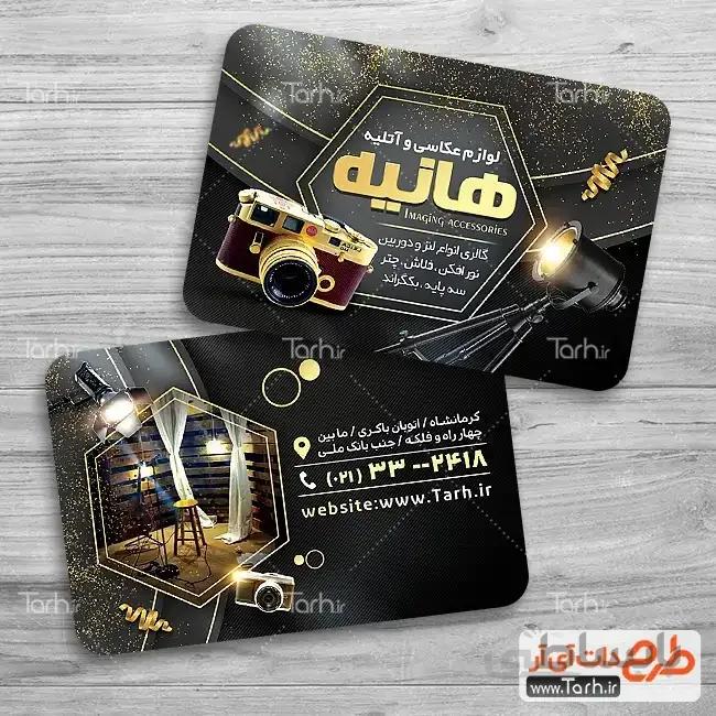 کارت ویزیت تجهیزات عکاسی