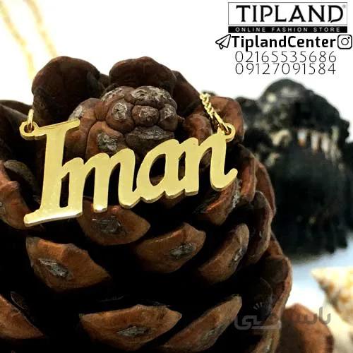 گردنبند اسم ایمان ا IMAN