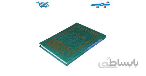 دفتر بانک 160 برگ
