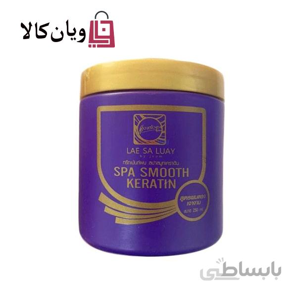 ماسک مو کراتینه فوری LAE SA LUAY حجم 250 میل