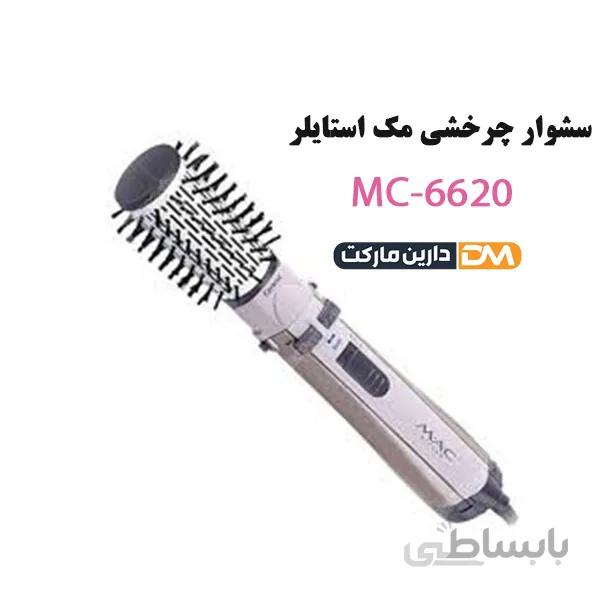 سشوار چرخشی mc6620 مک استایلر