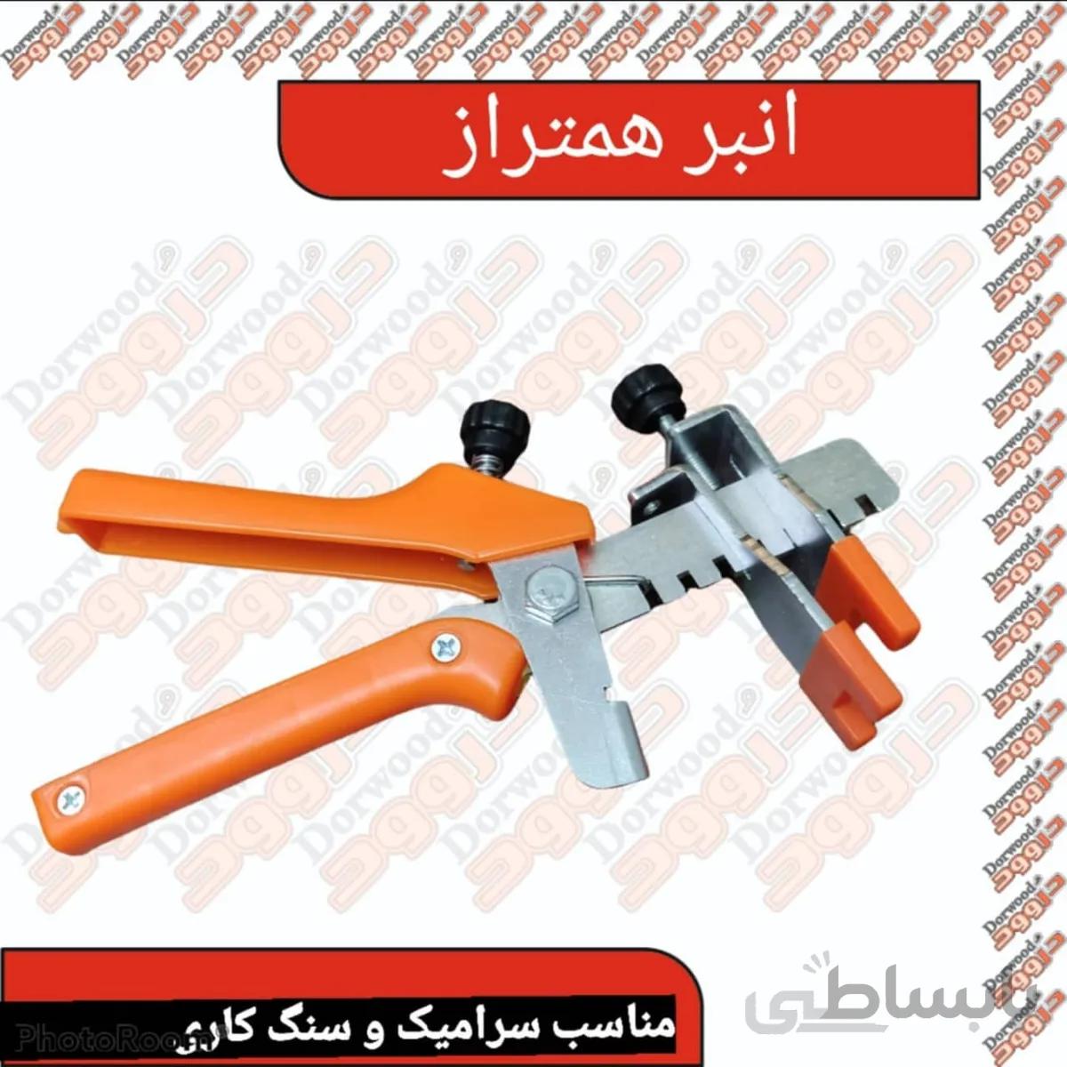 انبر همتراز