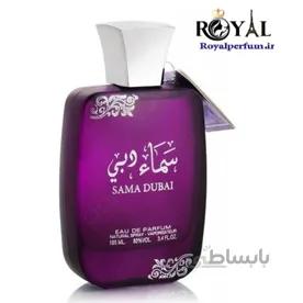 عطر ادکلن عربی سمای دبی سروری زنانه SAMA DUBAI