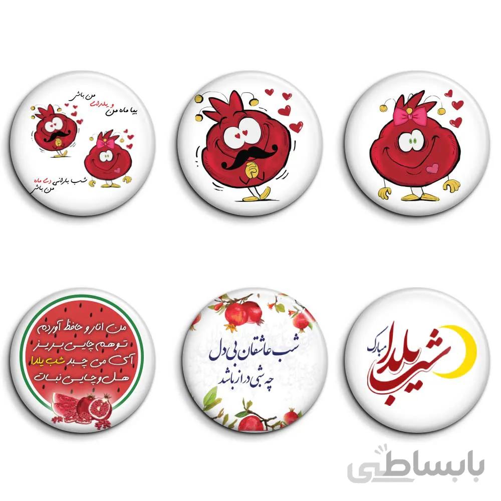 پیکسل افراتوس طرح شب یلدا بسته 6 عددی