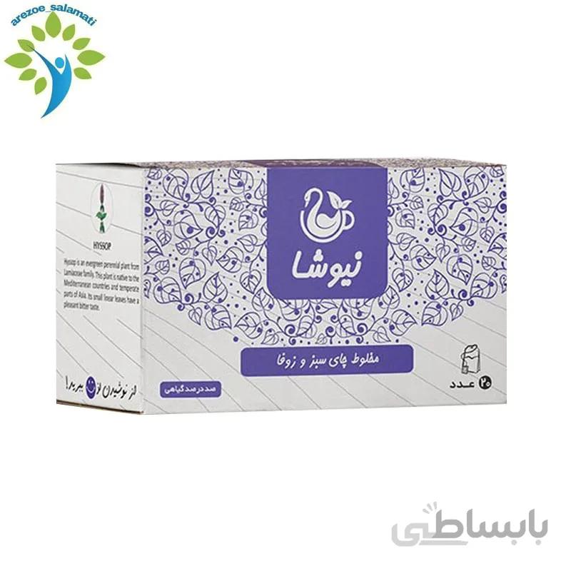 چای سبز زوفا نیوشا