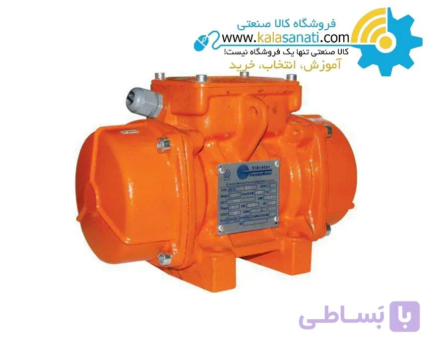 ویبره بدنه ایرانی پارسیان 3000 دور 1200کیلو 2 اسب