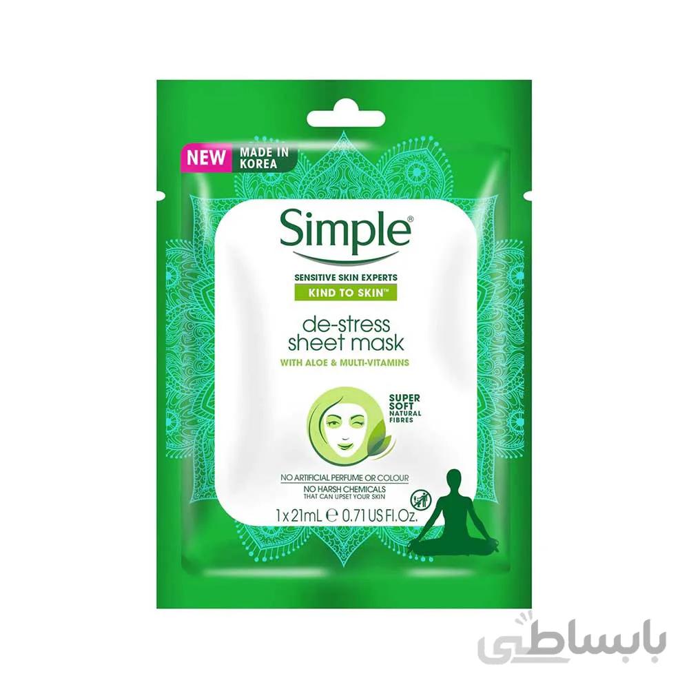 ماسک ورقه ایی simple مدل de stress حجم 23 میلی لیتر ا masque tissu sheet mask simple model de stress 23ml