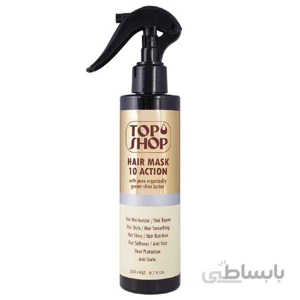 ماسک مو 10 کاره تاپ شاپ حاوی روغن شی باتر حجم 200 میل