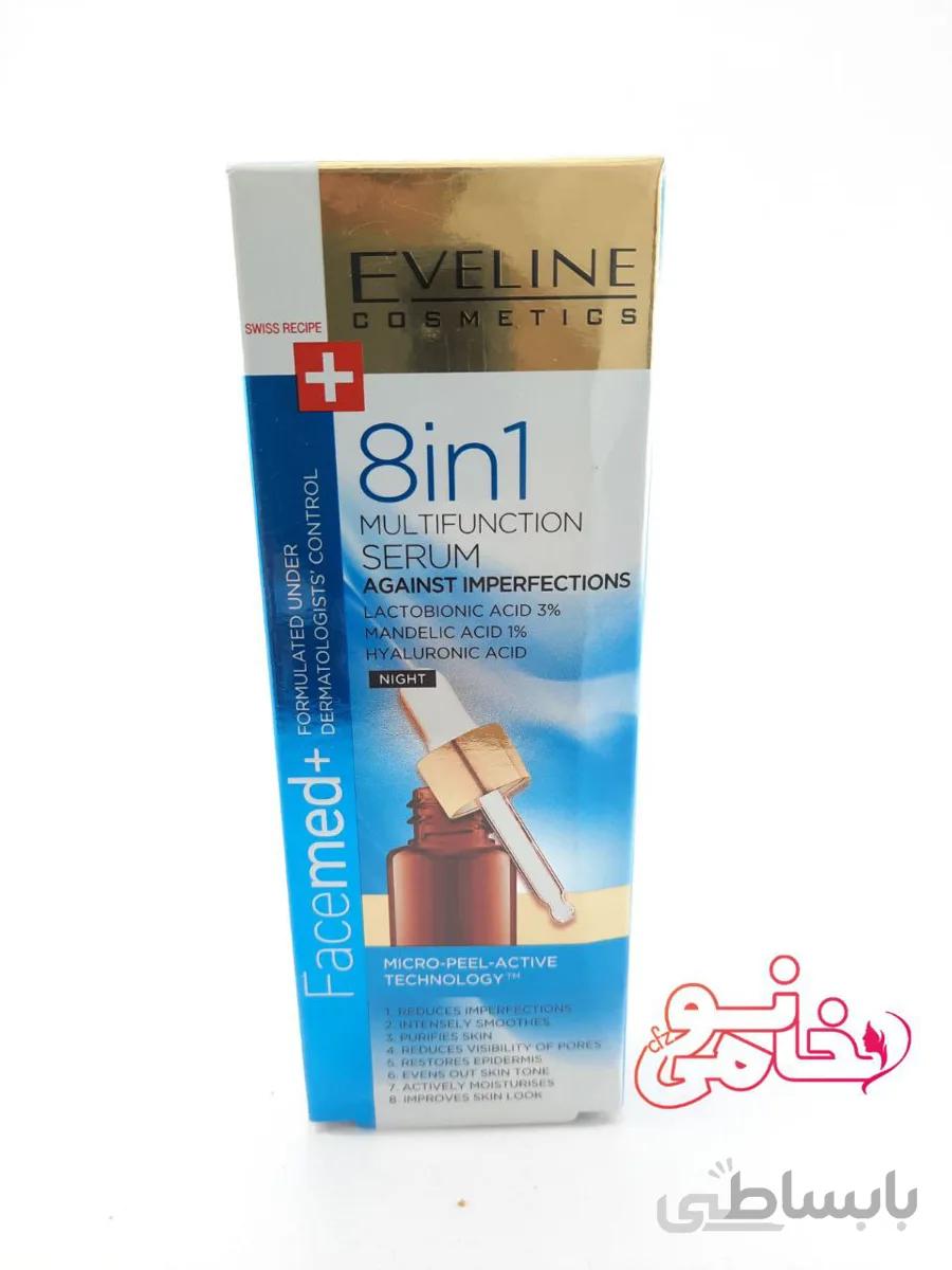 سرم صورت 8 در 1 اولاین مدل multifunction serum حجم 18 میل