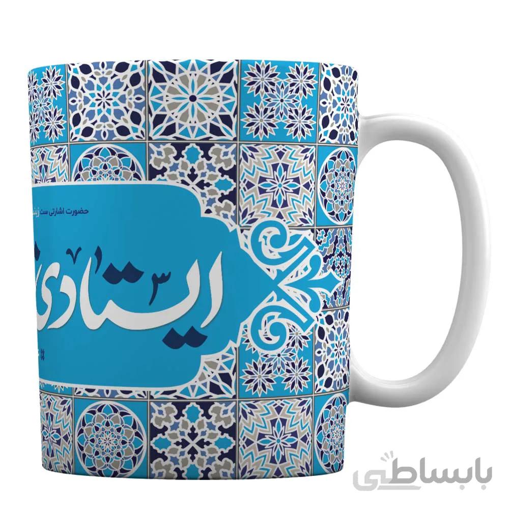 ماگ سرامیکی افراتوس طرح ویژه روز پرستار