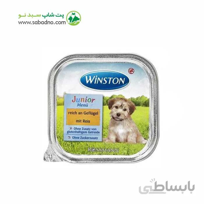 ووم سگ وینستون طعم گوشت و برنج مدل (Dog Winston Reich An Geflugel Mit Reis) وزن 150 گرم