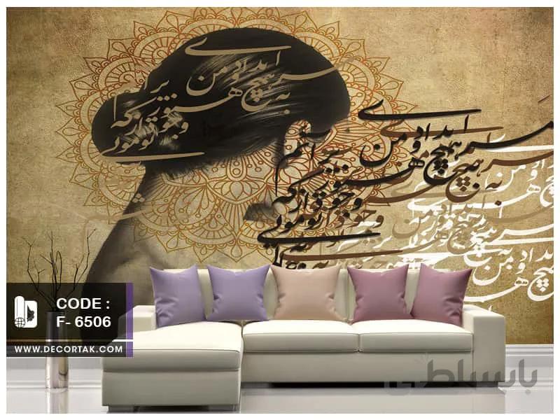 پوستر کاغذ دیواری چهره کد F-6506