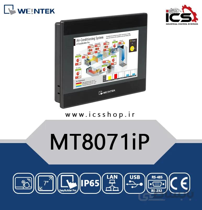 پنل لمسی7 اینچ WEINTEK HMI